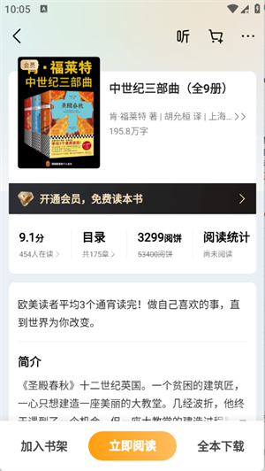 杏梅小说