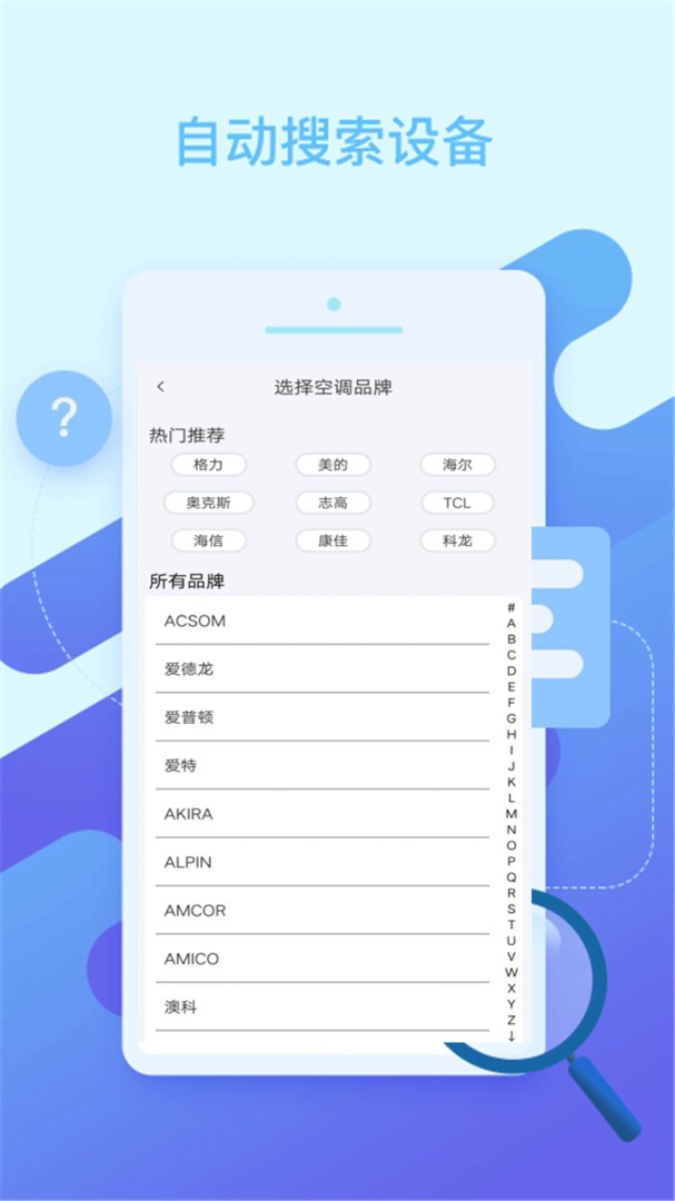 gmcc空调万能遥控器