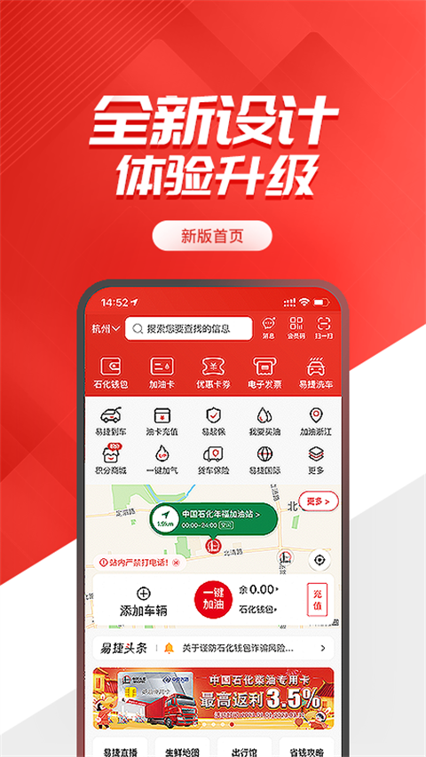 重庆加油