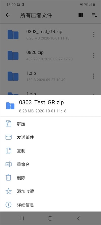 Winzip解压软件