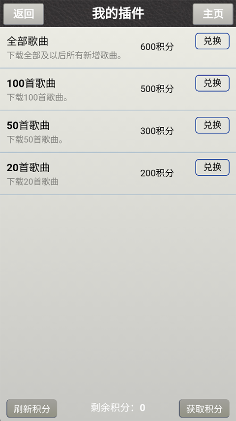 唱歌学粤语