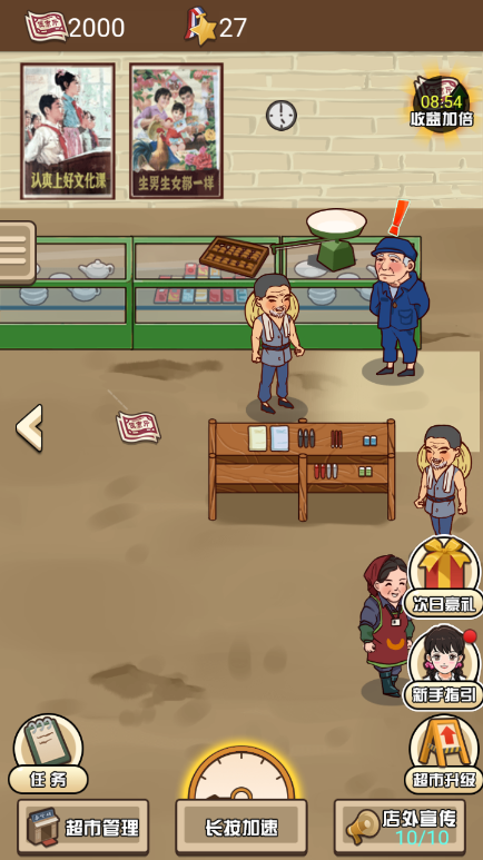 超市便利店