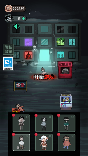 猛鬼宿舍内置菜单版