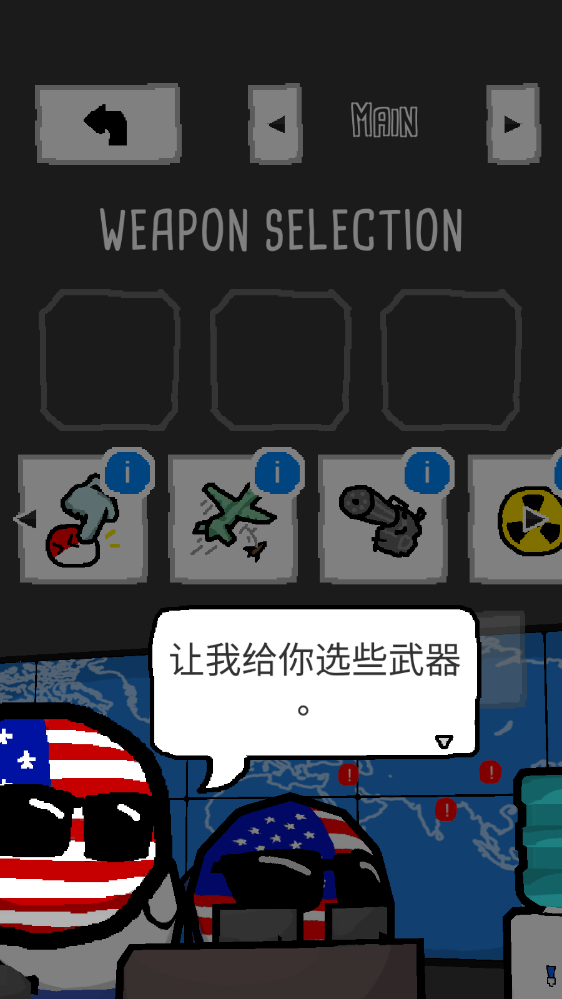 波兰球末世维稳汉化版
