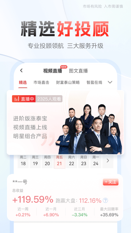 中泰齐富通