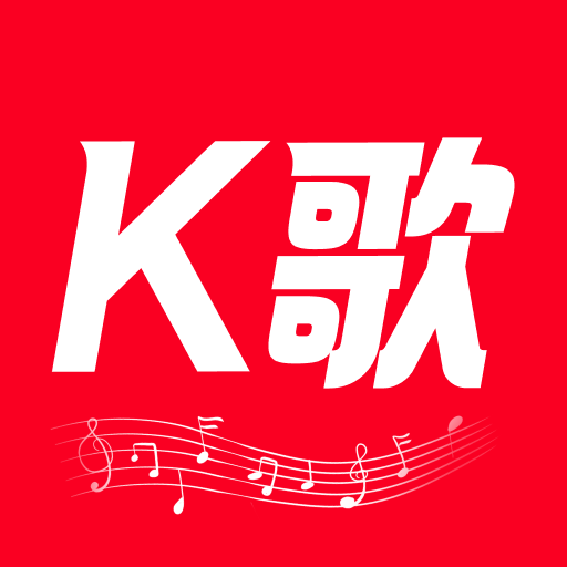 全民唱歌免费
