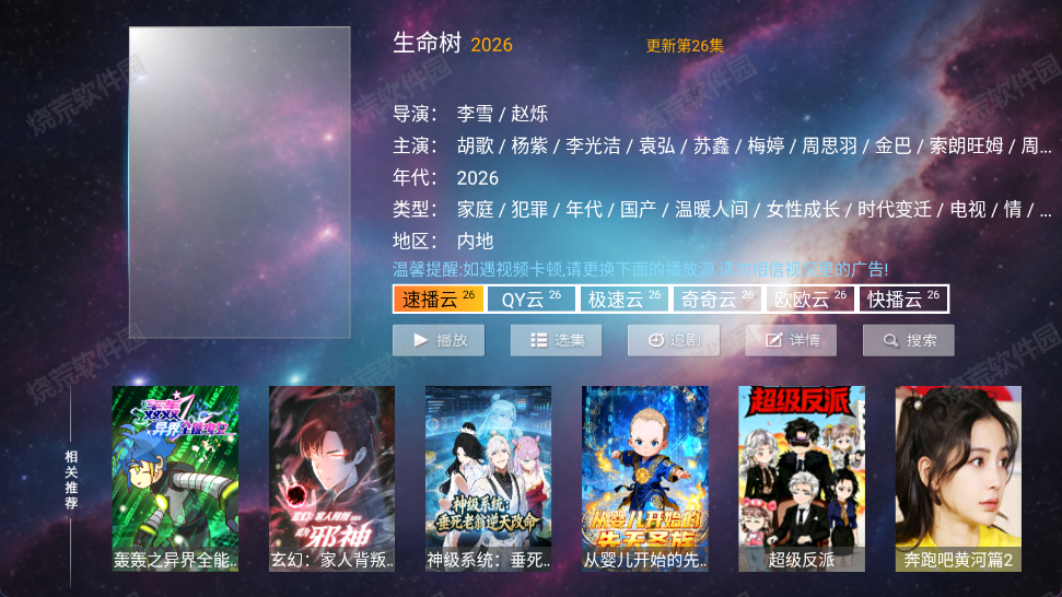 一号影院TV