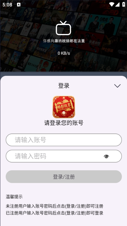 畅影视界