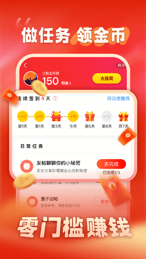 新浪新闻极速版