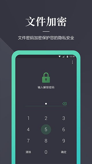 加密狗安卓版