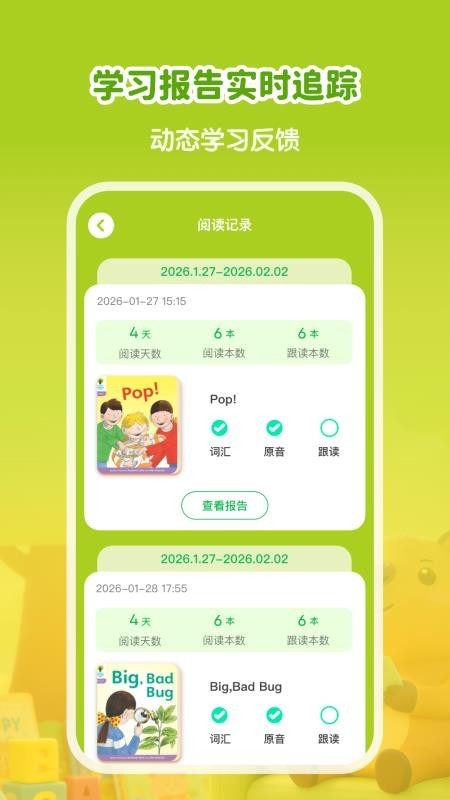 牛津树英语