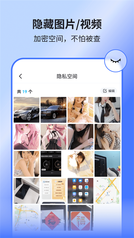 隐空间虚拟定位