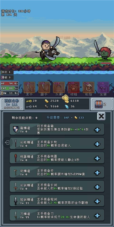 河堤战士无限金币水晶