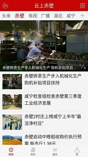 云上赤壁