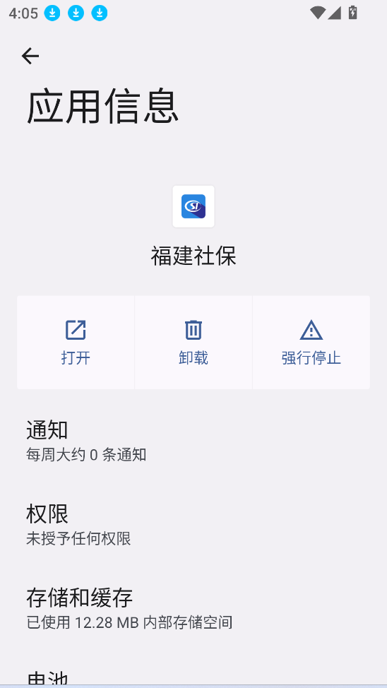 福建养老金认证app(福建社保)