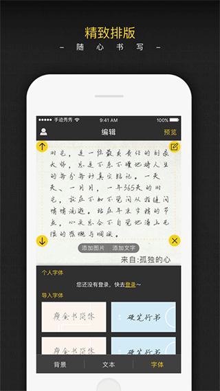 图标是一个秀字的软件(手迹秀秀)