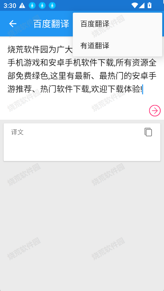 vnr翻译器