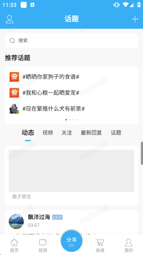 猛犬俱乐部