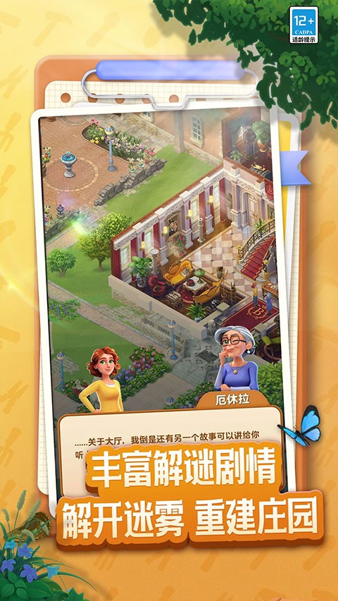 庄园合合