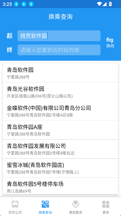 青岛公交乘车码(青岛公交查询)