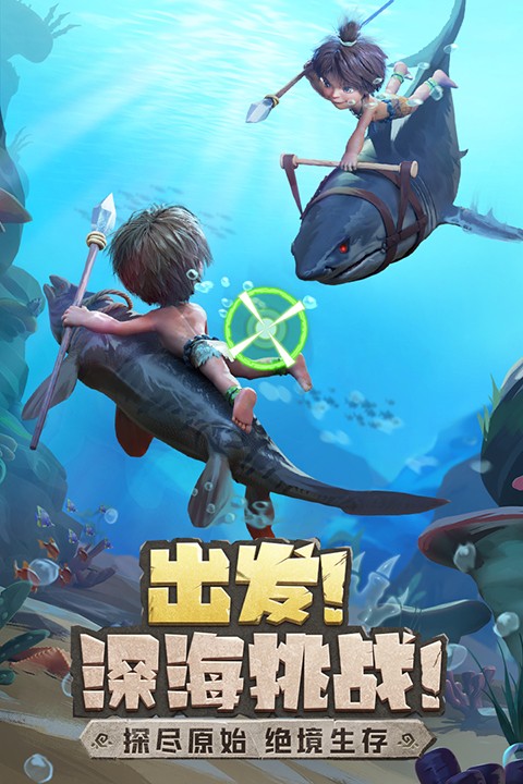 最后的原始人
