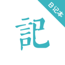 浅语日记