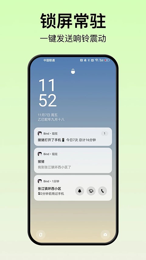 情侣远程互动app(原名叫做bind)