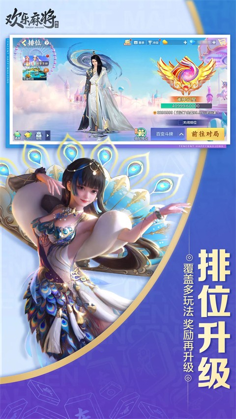 欢乐麻将全集