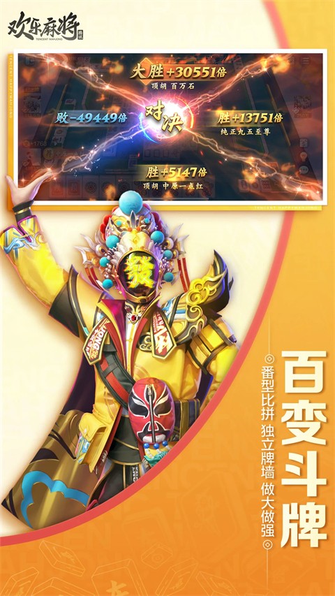 欢乐麻将全集