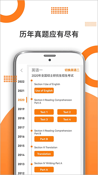 米考试考研英语