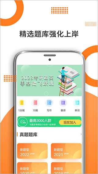 米考试考研英语