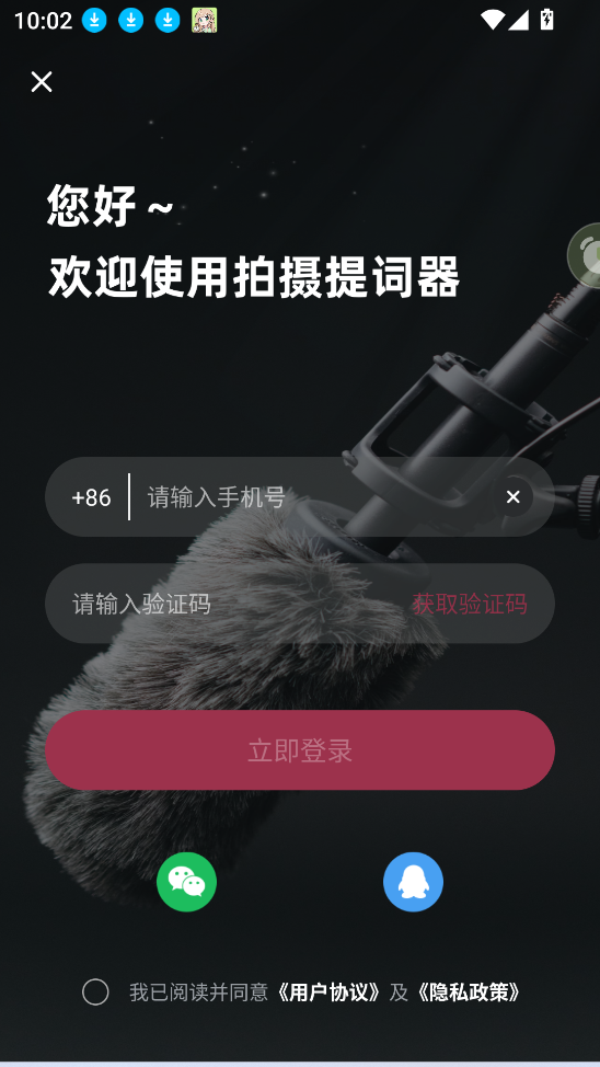 拍摄题词器