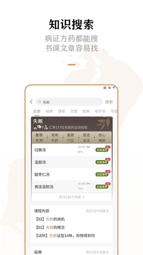灵兰中医