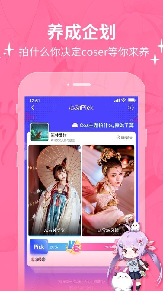 cosama二次元