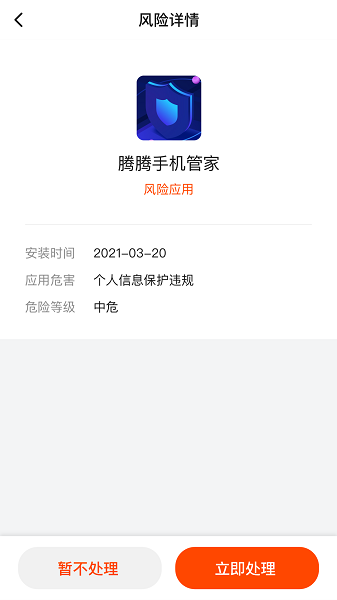 云剑反诈app(云剑卫士)