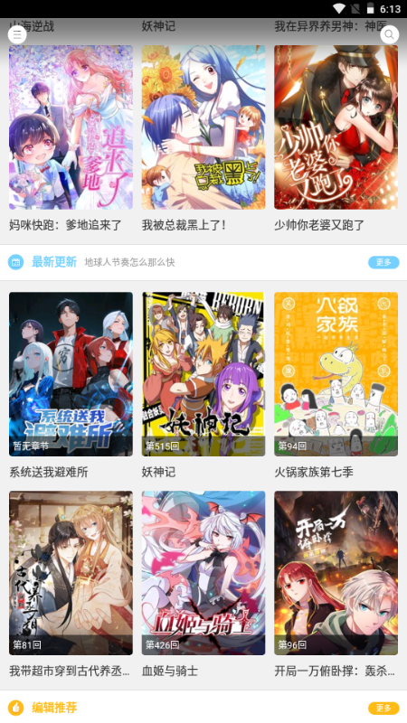 漫本漫画