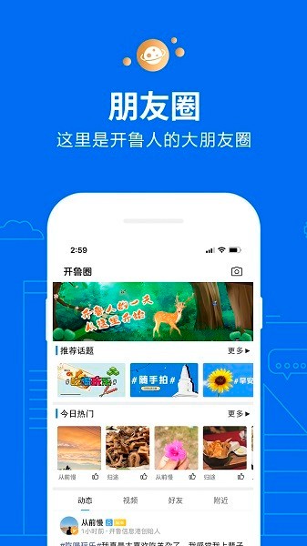 开鲁信息港