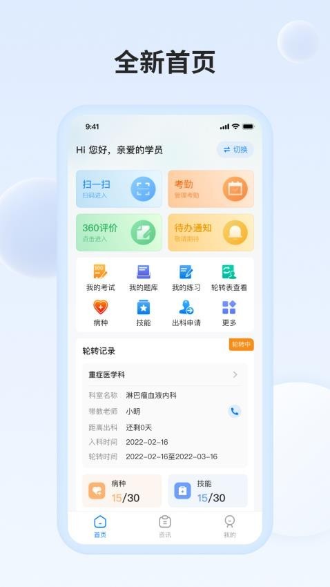 医教万家