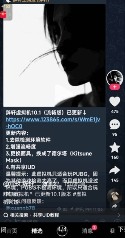 辞轩虚拟机
