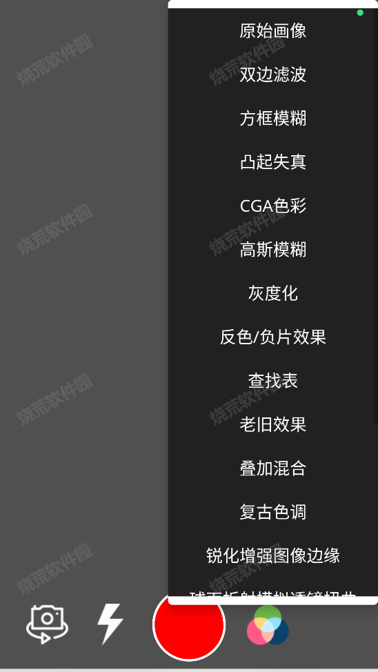 正反双摄像头拍摄