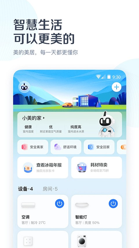 美的万能遥控器
