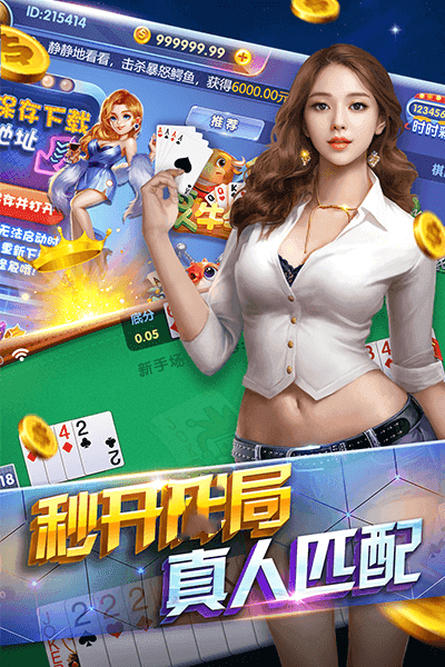 晓游棋牌最新版