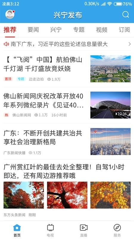 兴宁融媒
