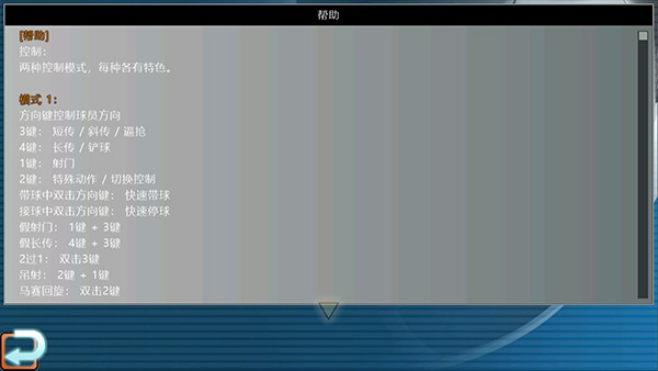 胜利足球无限金币版