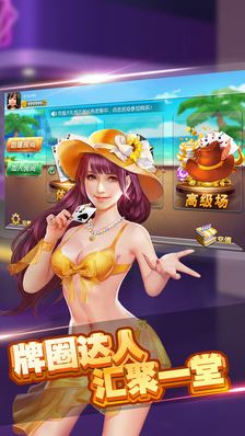 富佳棋牌旧版