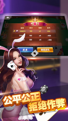 富佳棋牌旧版
