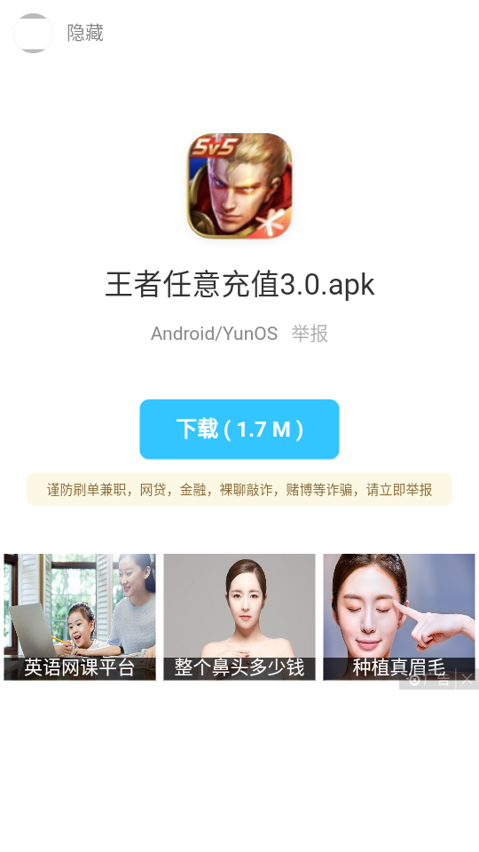 幻觉软件库