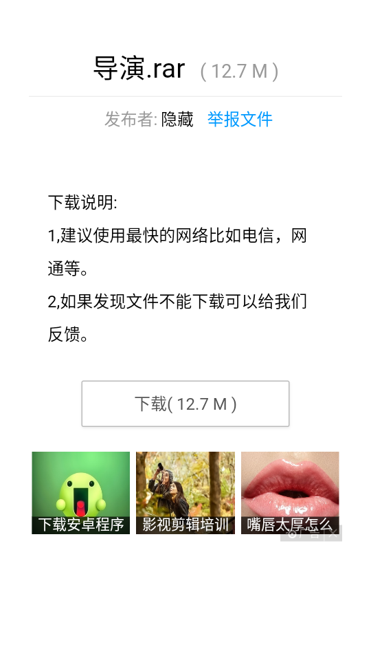 幻觉软件库