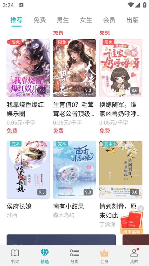 荣耀阅读(Honor Reader)