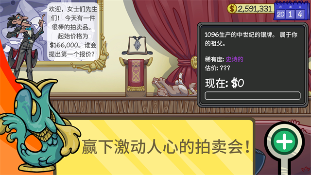 当铺人生2免费版